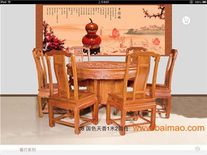 缅甸花梨家具 红木家具app 供应国色天香圆台,缅甸花梨家具 红木家具app 供应国色天香圆台生产厂家,缅甸花梨家具 红木家具app 供应国色天香圆台价格